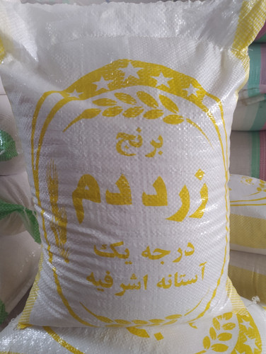 برنج زرد دم آستانه اشرفیه سورتینگ شده درجه یک