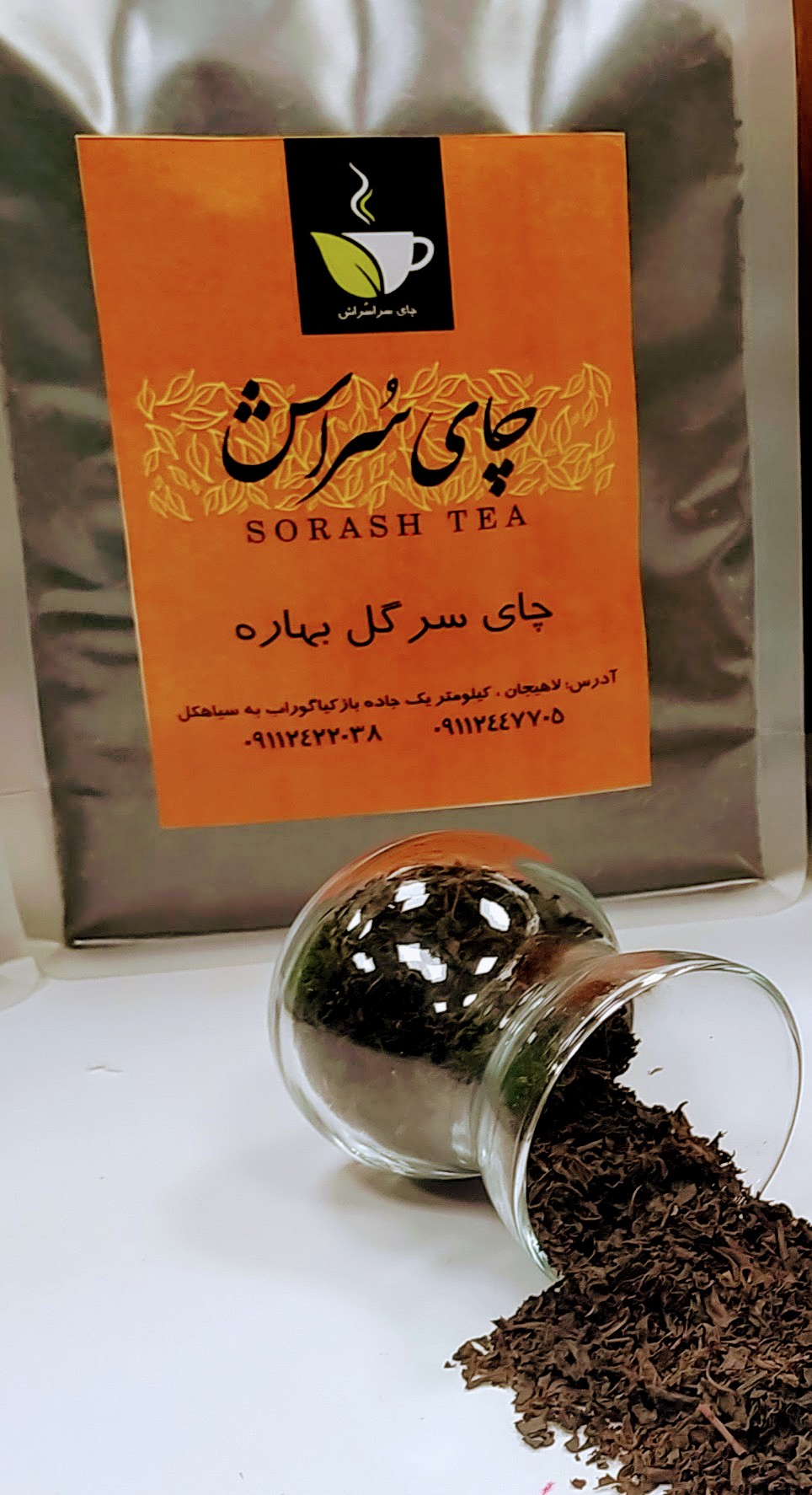 چای زرین یک کیلویی سرگل بهاره 1405
