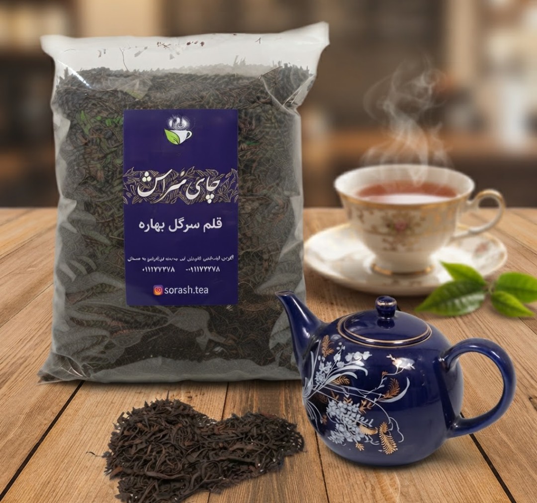 چای قلم بهاره 1405 (سنتی)