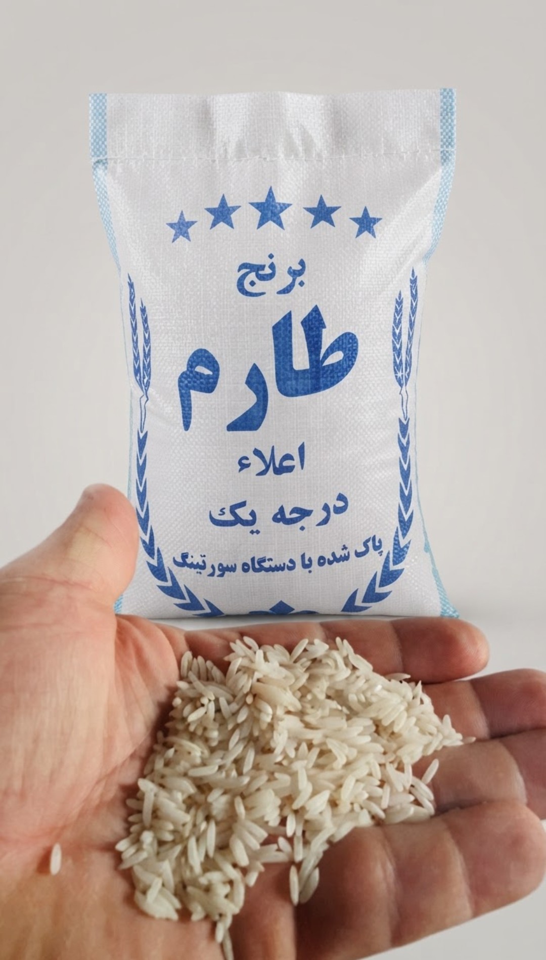 برنج طارم اعلاء آستانه اشرفیه ده کیلویی محصول تازه